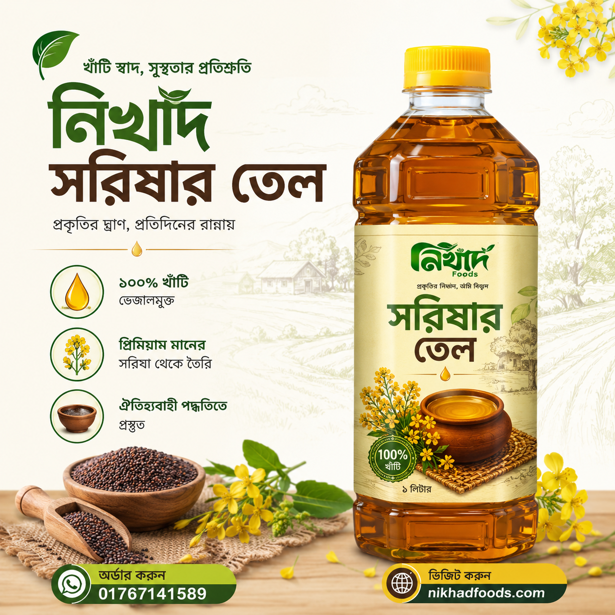 mustard oil bottle img